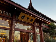 -楼外楼(西湖景区孤山路店)
