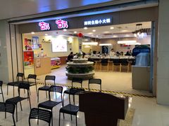 门面-咕叽咕叽自助烤肉小火锅(茂业清扬店)