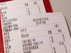 账单-蛙来哒(龙华壹方天地店)