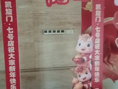 -洛阳宴·洛阳菜(南昌路店)