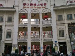 -海口骑楼小吃街