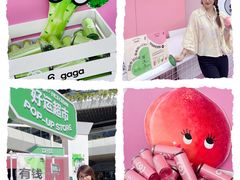 -gaga(深圳福田星河COCO Park店)