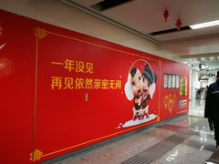 -东街口(地铁站)