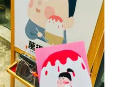 -WONDER ICE 萬得冰田(建設路总店)