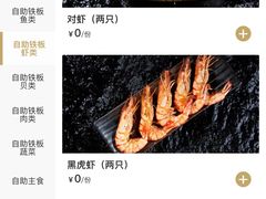 -大渔铁板烧(大悦城店)