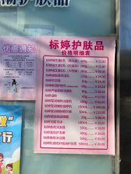 -标婷维生素E乳