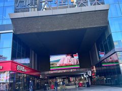 -万隆广场(昆仑大街店)