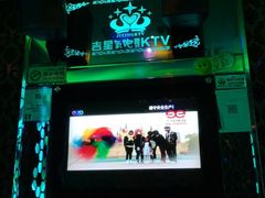 -吉星氧吧量贩式KTV(惠乐购百货店)