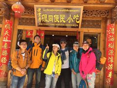 门面-银同牦牛肉火锅