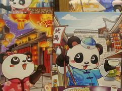 -熊猫屋(宽窄巷子景区店)