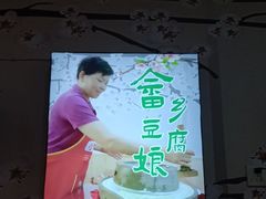 -畲乡一品鱼府土菜馆