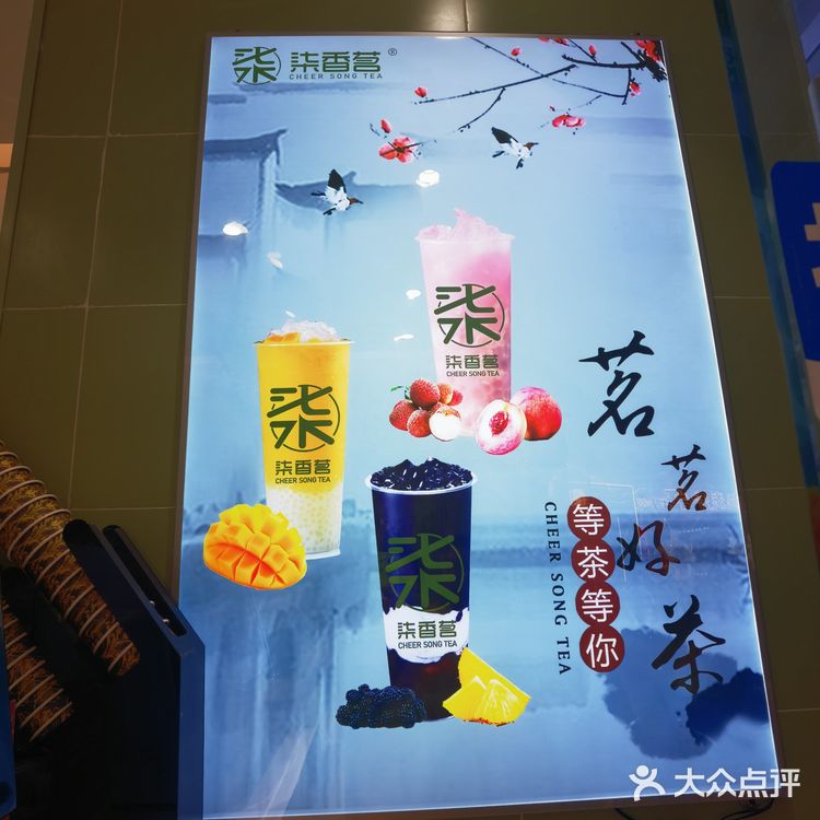 熊猫竹香奶茶