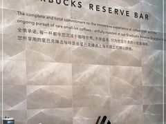 -星巴克臻选(深圳卓悦中心店)