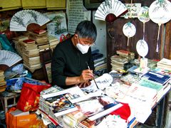 -绍兴书圣故里景区