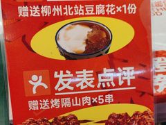 -老表记广西宵夜螺蛳鸭脚煲(西大店)