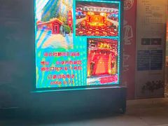 -德云社(三里屯店)
