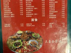 菜单-三喜龙虾(鞍山路店)