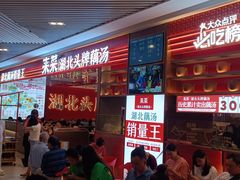 -来菜·湖北头牌藕汤(武商MALL众圆店)