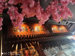-合风谷(南下塘店)