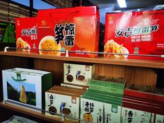-正源安吉白茶特产享购商场(安吉店)