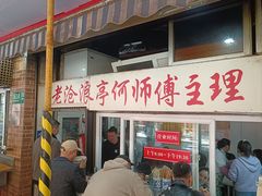 -大时代美食面馆