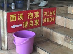 -左撇子私房面