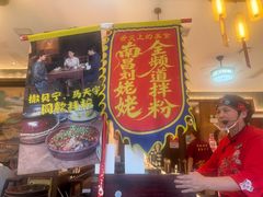 -南昌大饭店·非遗南昌菜(万寿宫店)