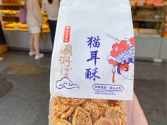 -矮子馅饼(大成路店)
