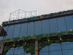 -时光码头民谣公社