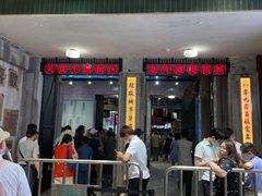 门面-CITY MART城市集市·里弄(北外滩来福士广场店)