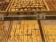 -象山酥院(深圳北站店)