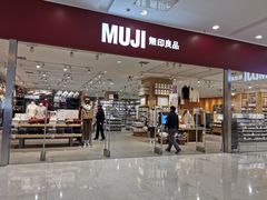 -MUJI无印良品(茂业天地店)