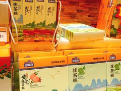 -金顺昌桂林桂花伴手礼(正阳一店)