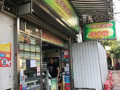 门面-澳门长洲糯米糍(柯打苏沙街店)