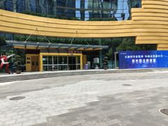 -中国杭州低碳科技馆