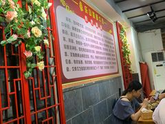 大堂-怪难吃·乐山跷脚牛肉(新牌坊店)