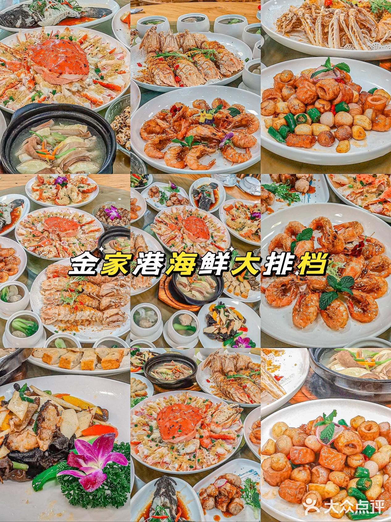 来厦门玩，千万要去吃的几个海鲜店