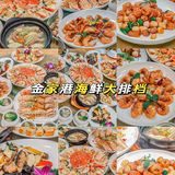 来厦门玩，千万要去吃的几个海鲜店