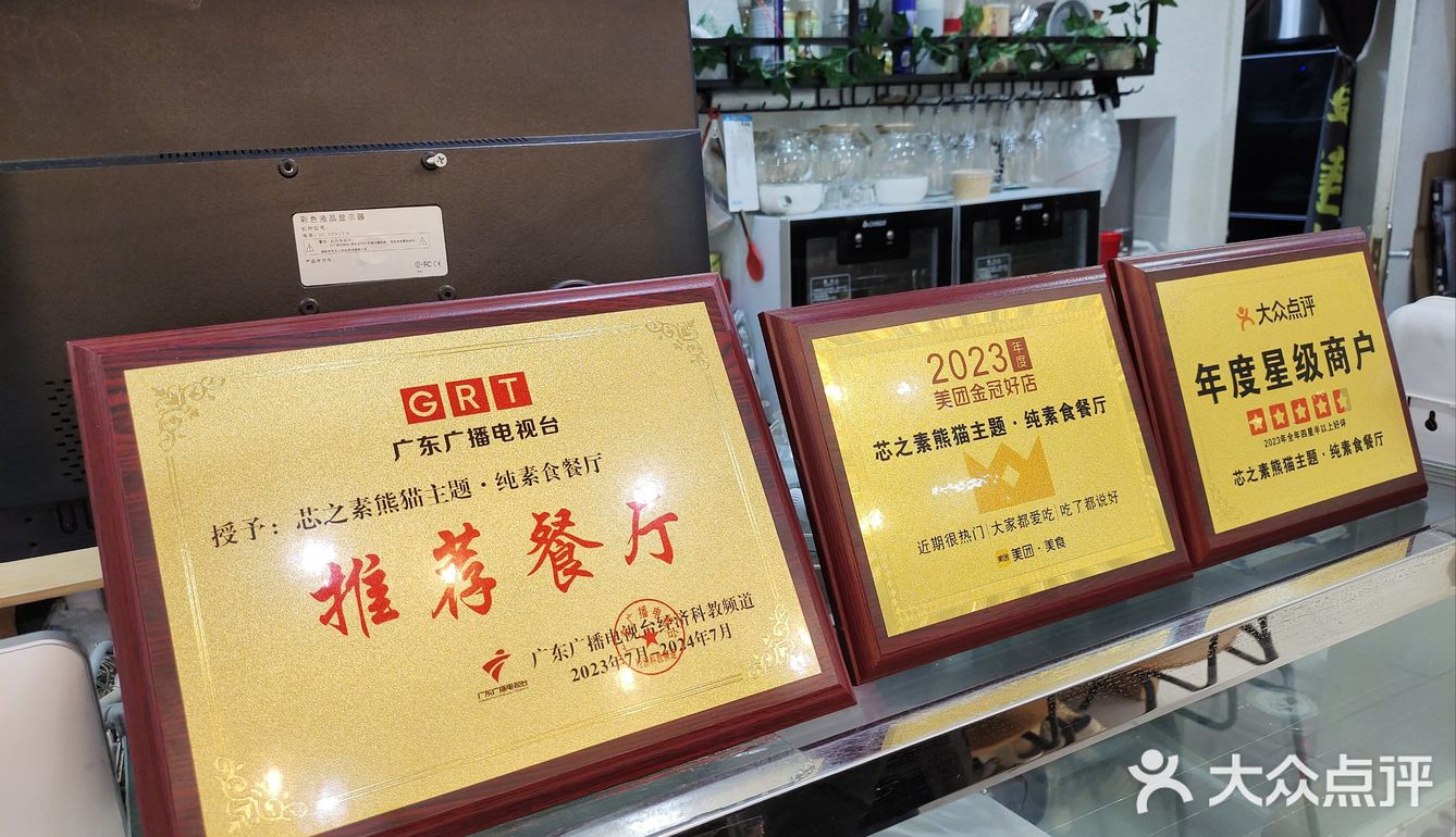 是真的素食馆