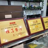 是真的素食馆