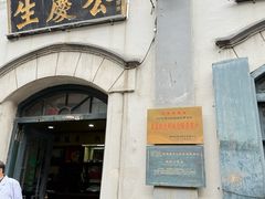 -连云港民主路老街