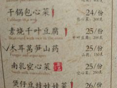 菜单-绿茶餐厅(西单老佛爷店)