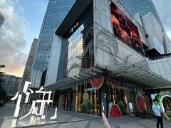 -杭州平安悦坊 PAFC LIVING