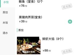 -老边饺子馆(西站店)