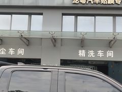 -龙粤汽车贴膜·中国航天山由