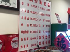 菜单-水仙拉面(水仙街店)