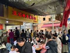 -汪记鲜鱼糊汤粉(沈阳路总店)