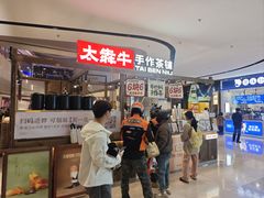 -太犇牛手作茶铺(江北虹悦城店)