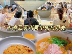 -胡麻(静安嘉里店)