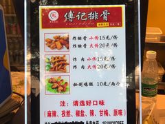 -傅强排骨(成都总店)